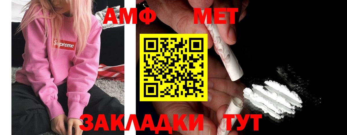 АМФЕТАМИН Premium  Amphetamine VHQ  АМФ  Вход с VPN  Набережные Челны 