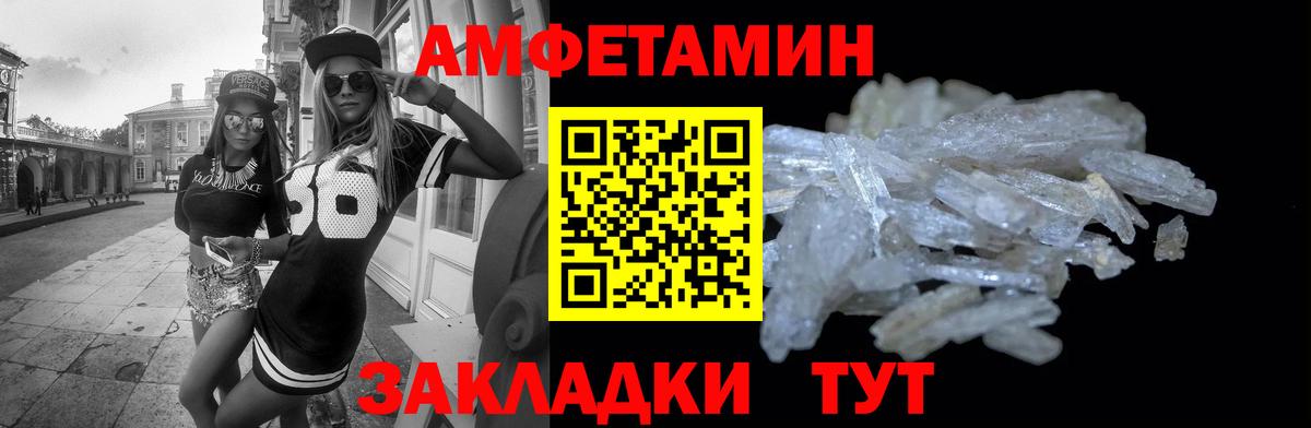 Amphetamine 98% Набережные Челны