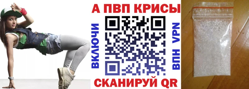 A-PVP крисы CK Набережные Челны