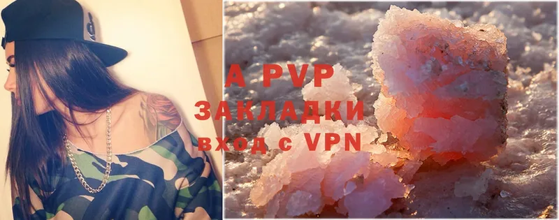 APVP Crystall  цена   Набережные Челны 