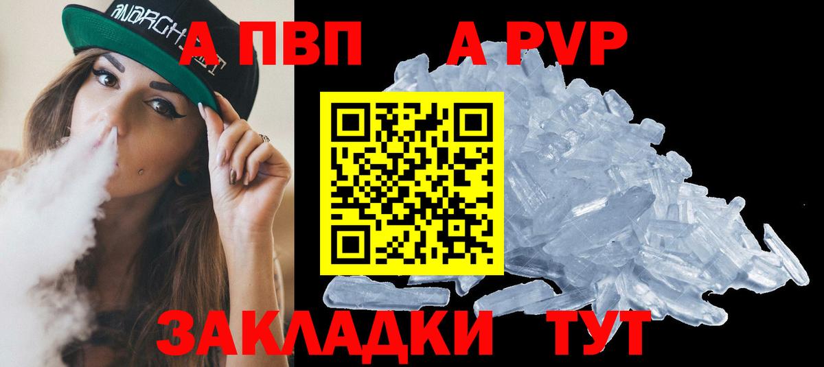 А ПВП VHQ Набережные Челны