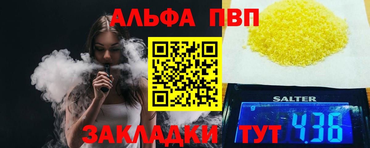 Набережные Челны  Alpha PVP крисы CK  Alpha-PVP СК КРИС  купить  сайты  APVP Соль  Вход с VPN 