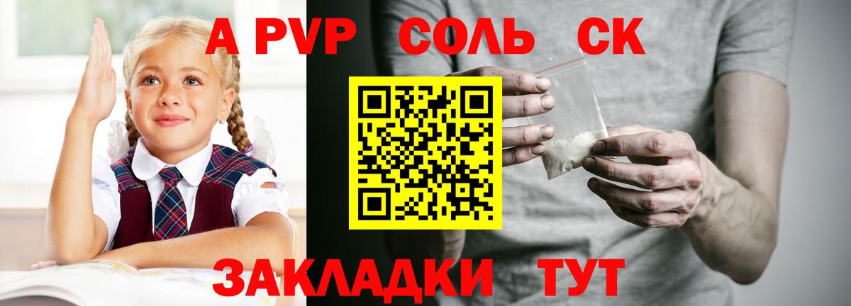 Alfa_PVP VHQ  Альфа ПВП  Набережные Челны  А ПВП Соль  Вход с VPN 