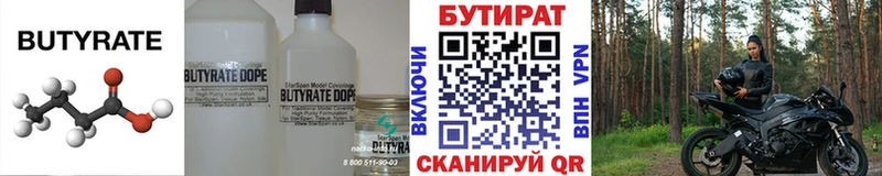 это состав  Набережные Челны  Бутират буратино  дарнет шоп 
