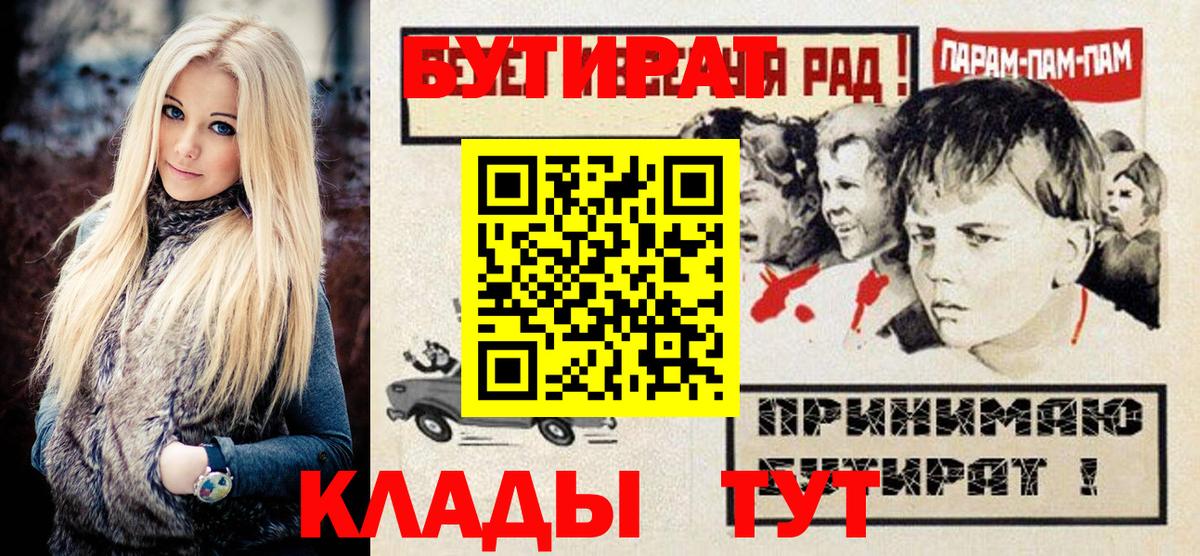 Бутират GHB  GHB  Набережные Челны  Вход с VPN 