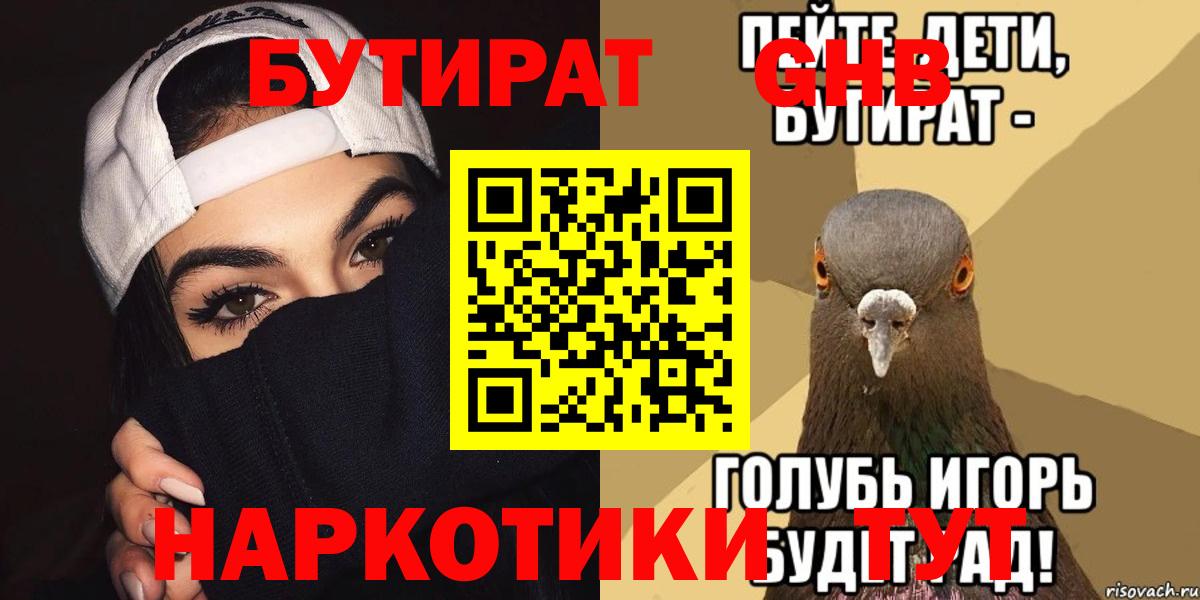 БУТИРАТ буратино  Вход с VPN  Бутират  Набережные Челны 