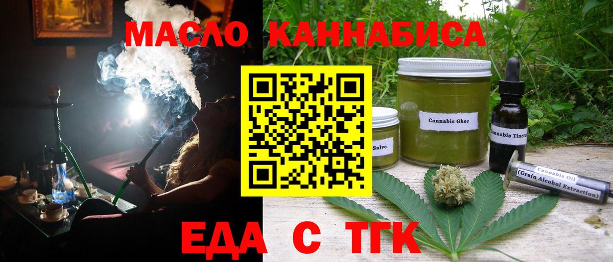 Набережные Челны  Еда ТГК марихуана  Вход с VPN 