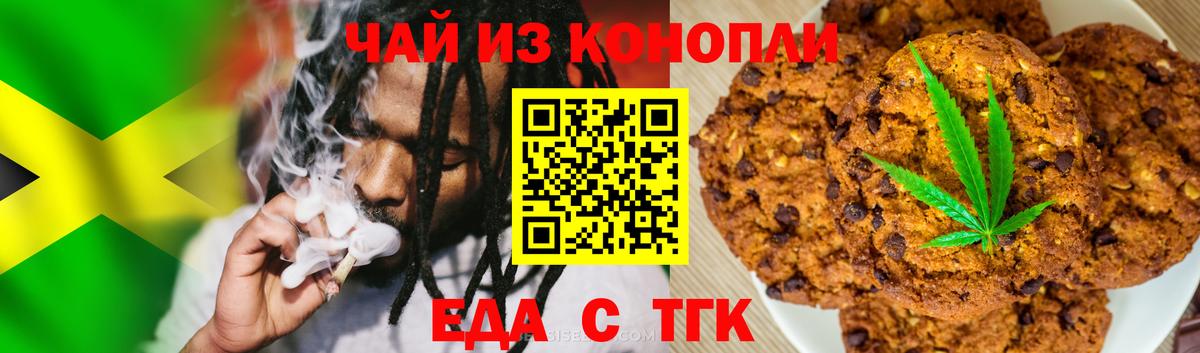 Набережные Челны  Cannafood марихуана  Вход с VPN 