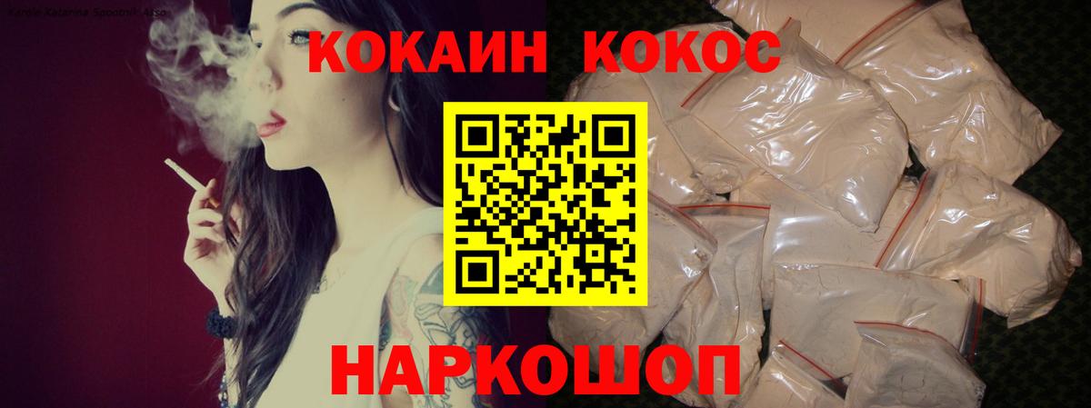 КОКАИН Эквадор Набережные Челны