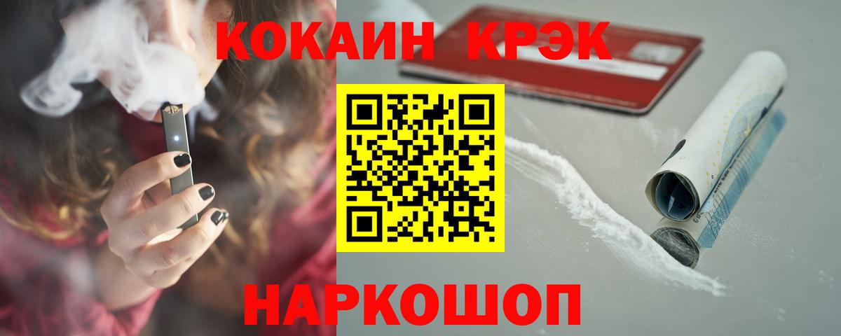 Кокаин Fish Scale  как найти закладки  Набережные Челны  Вход с VPN  КОКАИН Эквадор 