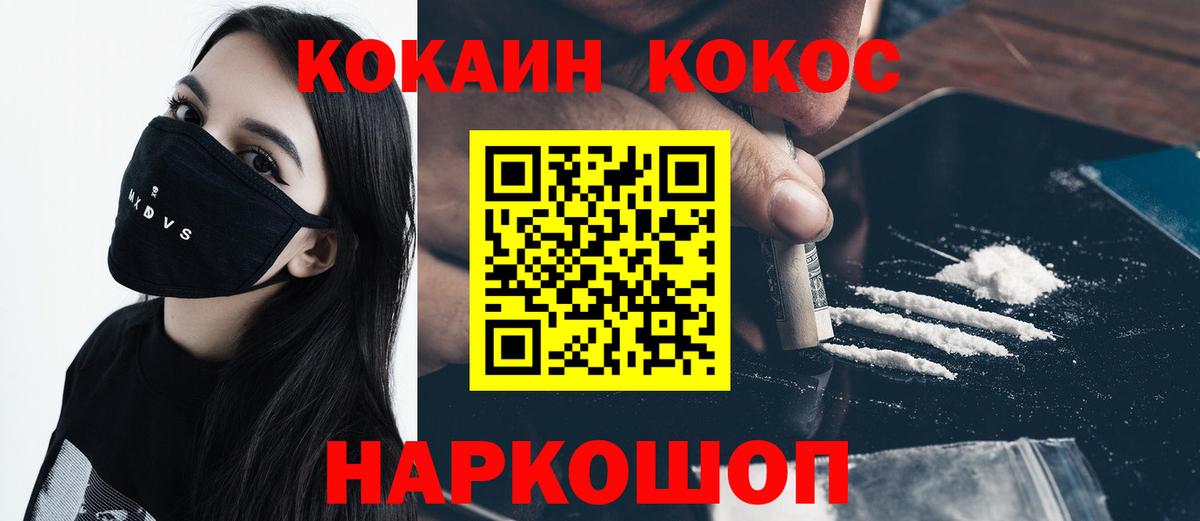 COCAIN Колумбийский Набережные Челны