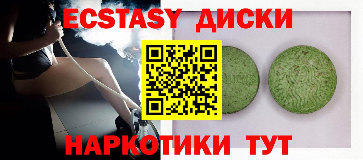 ЭКСТАЗИ MDMA  Ecstasy круглые  Ecstasy  Набережные Челны  Вход с VPN 