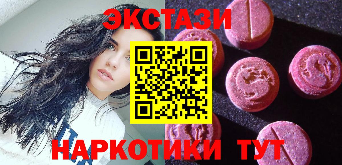 Экстази VHQ  ЭКСТАЗИ TESLA  Набережные Челны  Диски  Вход с VPN 