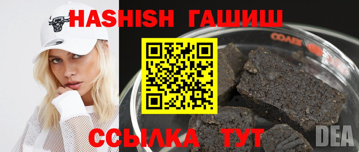 ГАШИШ гашик  Вход с VPN  Плюхи  Набережные Челны 