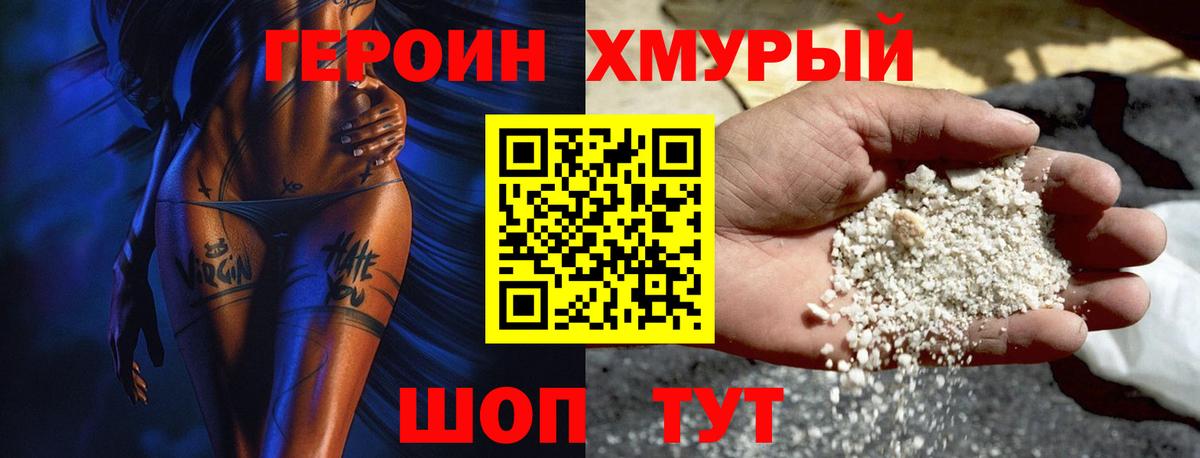 Героин  Героин афганец  Вход с VPN  Набережные Челны 