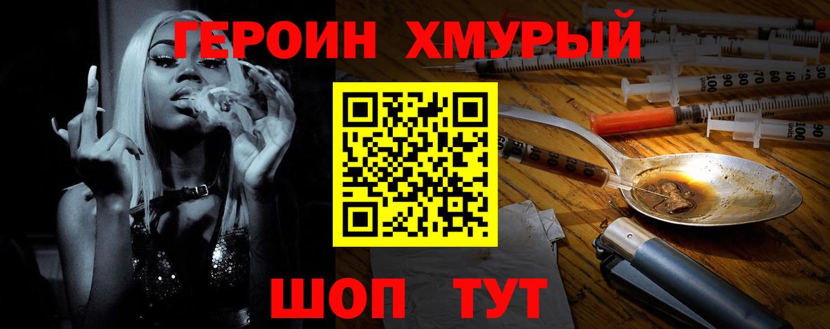 Героин белый Набережные Челны