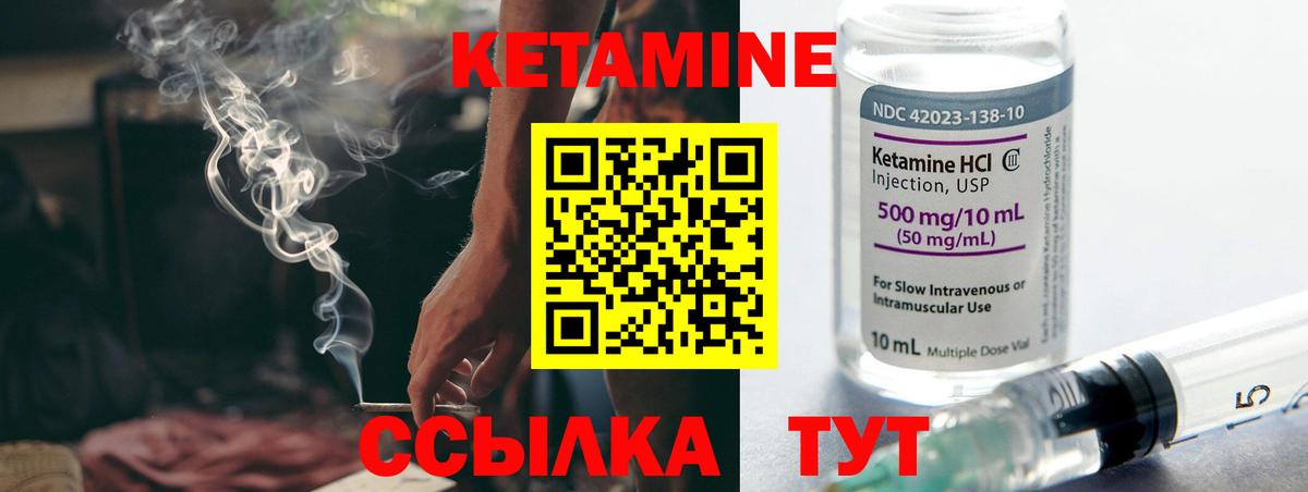 Набережные Челны  Кетамин ketamine  Кетамин VHQ  купить закладку  Вход с VPN 