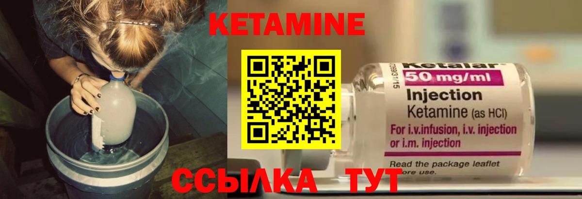 КЕТАМИН VHQ  Кетамин VHQ  hydra ссылки  Набережные Челны  Вход с VPN 