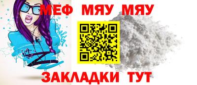 мефедрон VHQ Азнакаево