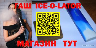 spice Гай