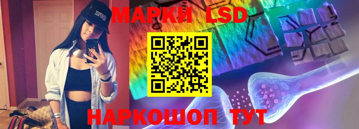 LSD-25 экстази кислота Набережные Челны