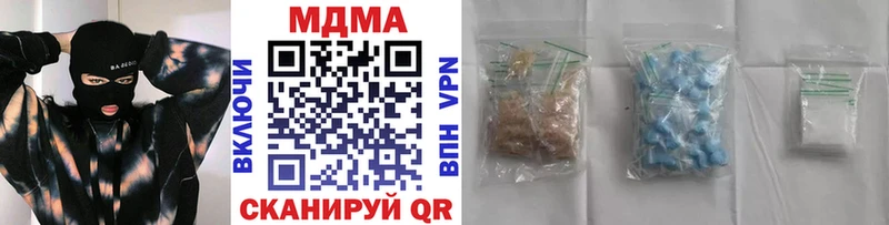 МДМА кристаллы  как найти наркотики  Набережные Челны 
