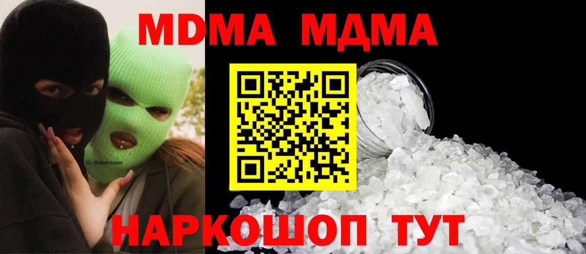 МАРИХУАНА  Cocaine  Канабис  ГАШИШ  Меф  МДМА  Амфетамин  Хэш  Купить наркотик  Вход с VPN  Набережные Челны  A PVP 