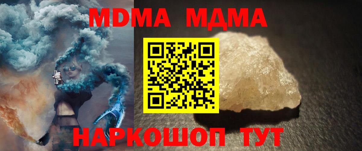MDMA VHQ  MDMA  Набережные Челны  Вход с VPN 
