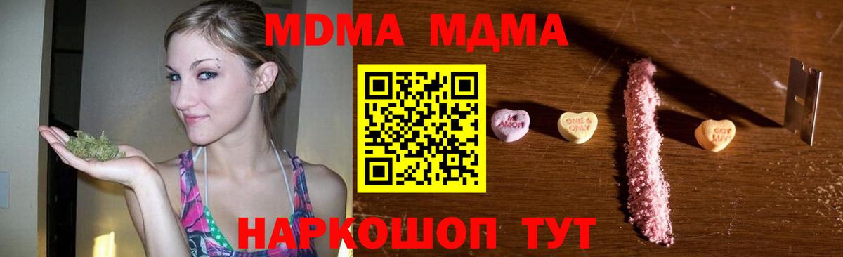 MDMA молли Набережные Челны