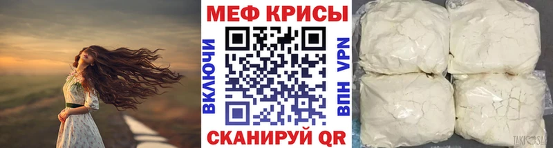 что такое наркотик  Набережные Челны  Меф mephedrone 