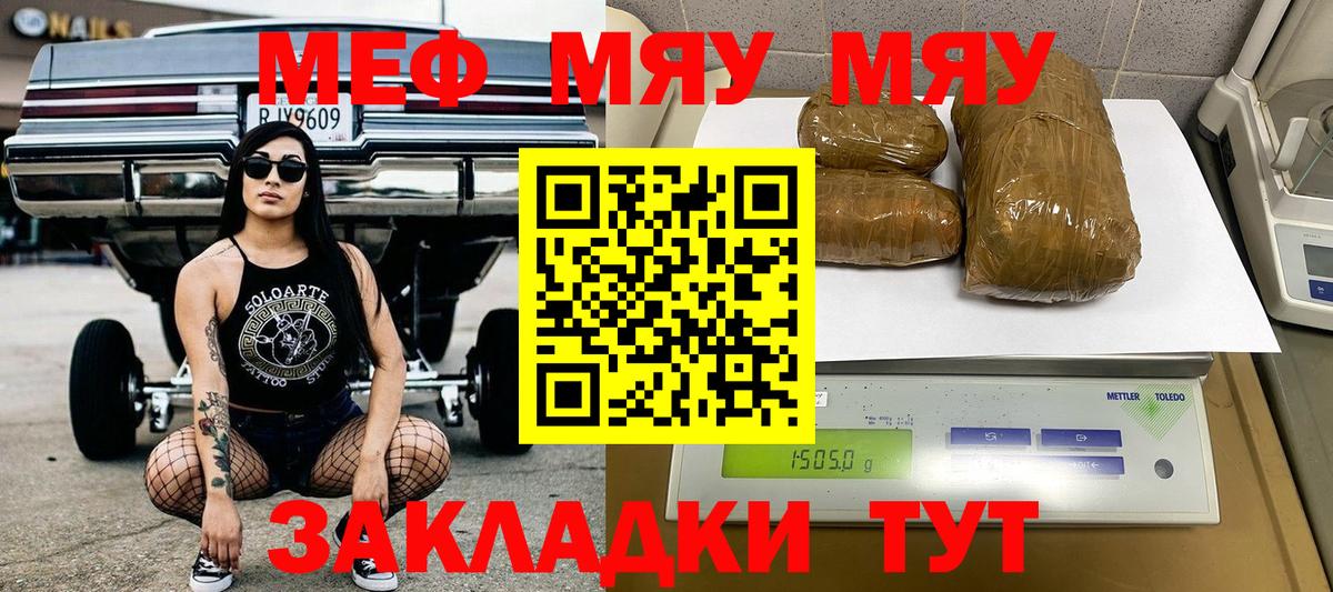 Мефедрон  Вход с VPN  Набережные Челны  МЯУ-МЯУ  Мефедрон кристаллы 