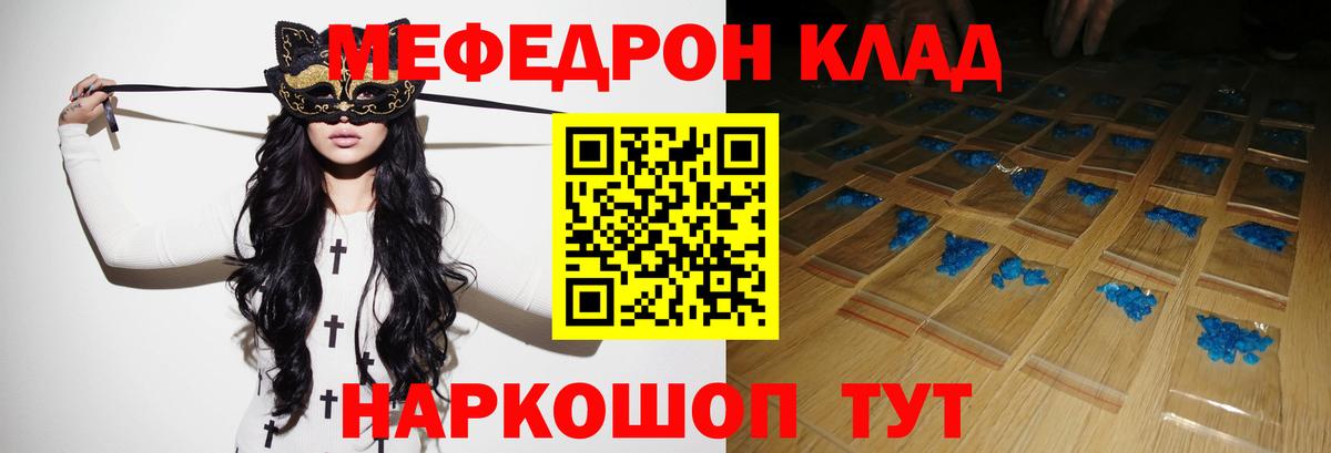 МЕФ VHQ  Мяу-Мяу  Вход с VPN  Набережные Челны  Мефедрон  МЯУ-МЯУ mephedrone 