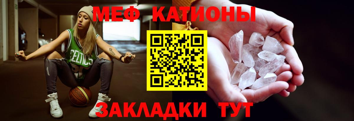 Меф мяу мяу мука Набережные Челны