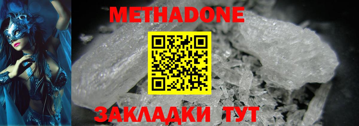 Набережные Челны  Метадон VHQ  Метадон methadone  omg вход  Вход с VPN 