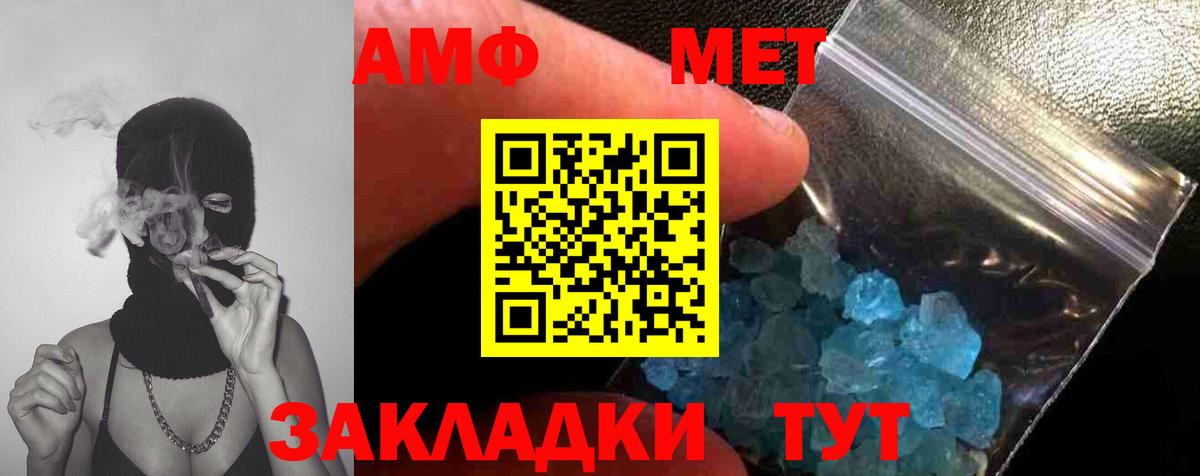 Метамфетамин Methamphetamine Набережные Челны