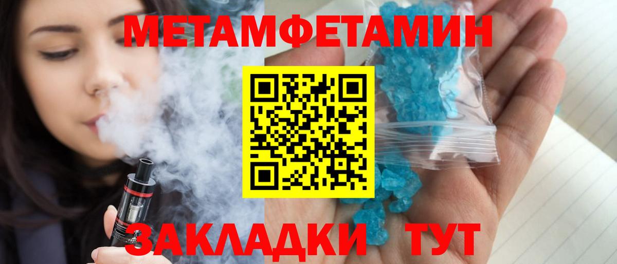 Метамфетамин витя Набережные Челны
