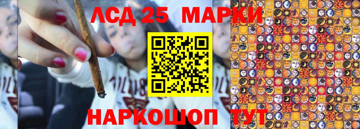 Наркотические марки 1,8мг Набережные Челны