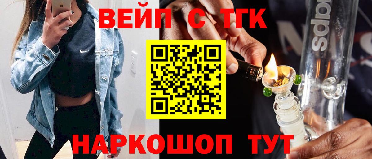 Дистиллят ТГК жижа Набережные Челны