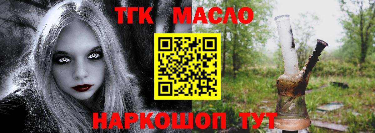 Дистиллят ТГК вейп  ТГК вейп с тгк  Набережные Челны  цена   Вход с VPN 