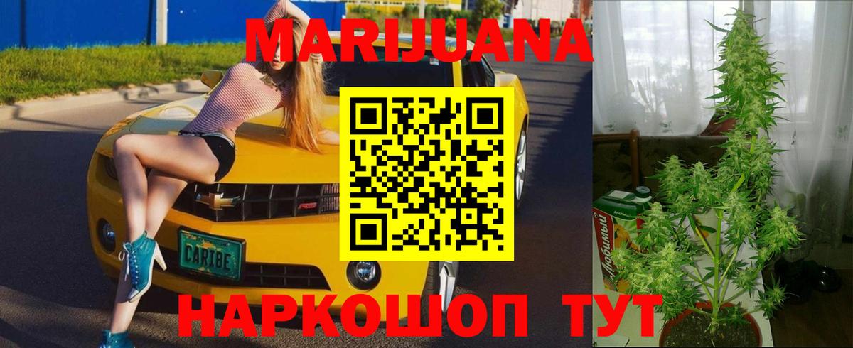 Бошки марихуана White Widow Набережные Челны